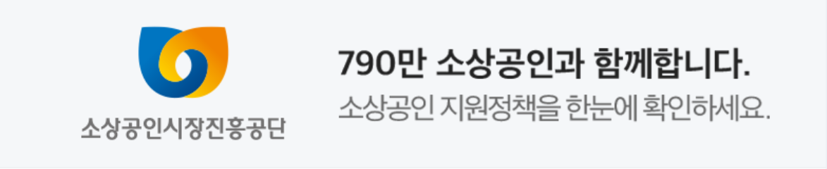 관공서/단체/공익/기업PR 배너