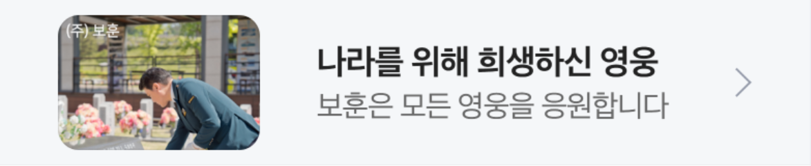 관공서/단체/공익/기업PR 배너
