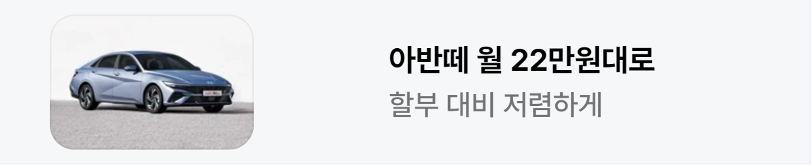 자동차/정유 배너