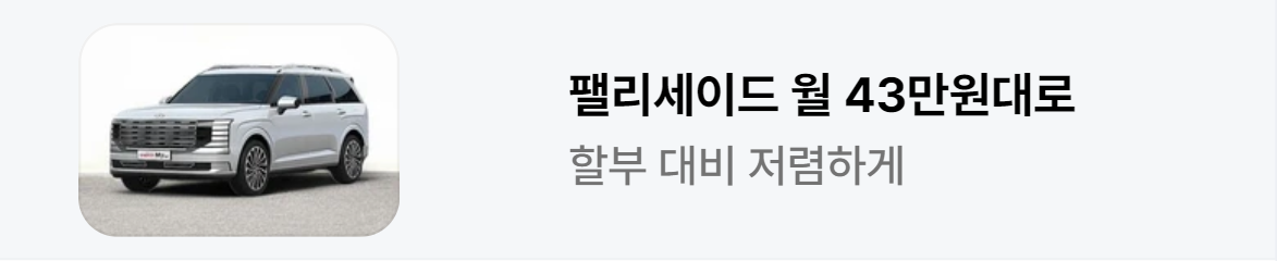 자동차/정유 배너