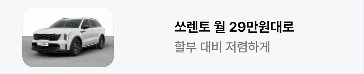 자동차/정유 배너