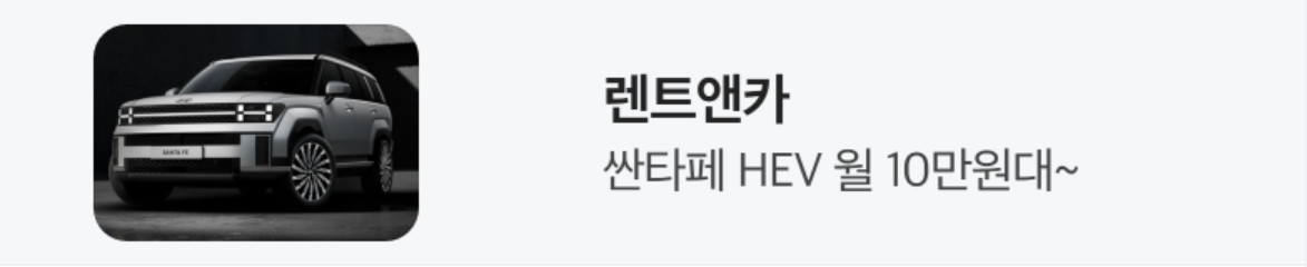 자동차/정유 배너