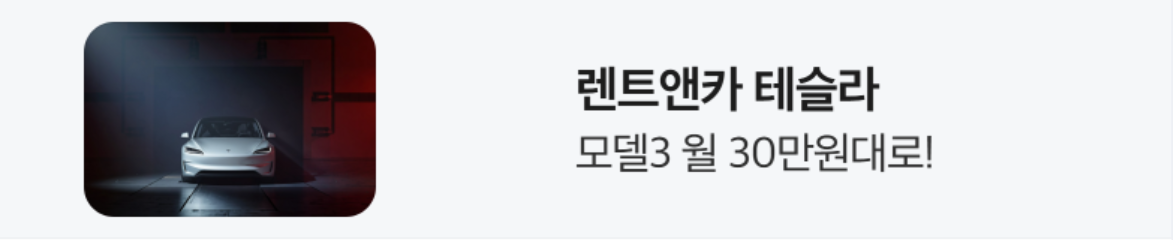 자동차/정유 배너