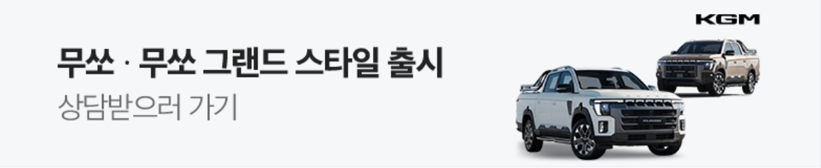 자동차/정유 배너