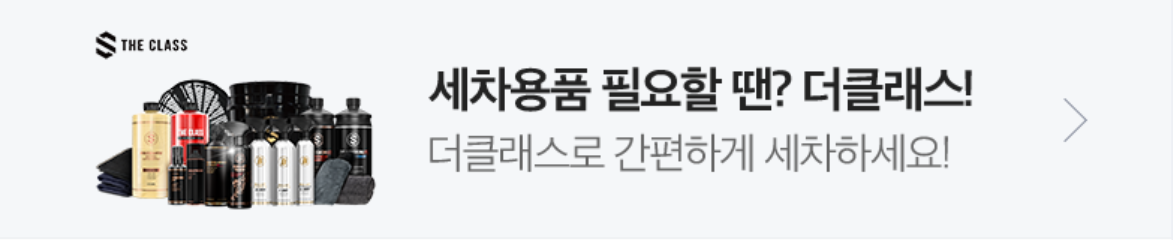 자동차/정유 배너