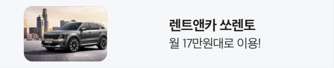 자동차/정유 배너