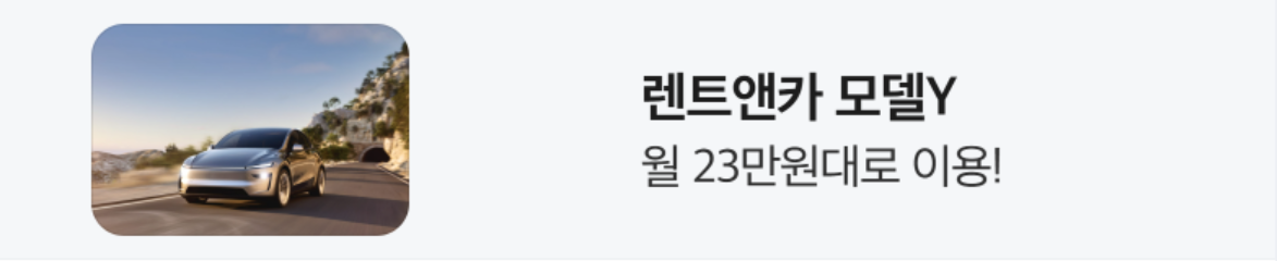 자동차/정유 배너