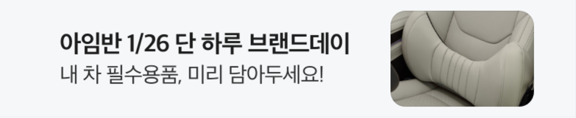 자동차/정유 배너