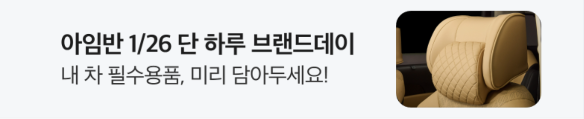 자동차/정유 배너