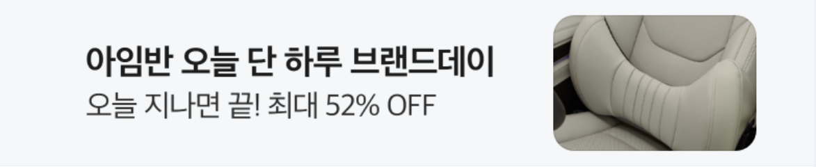 자동차/정유 배너