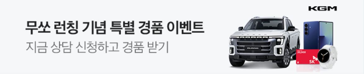 자동차/정유 배너