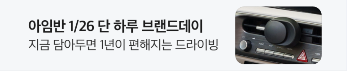 자동차/정유 배너