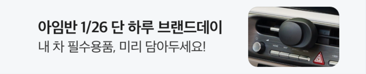 자동차/정유 배너