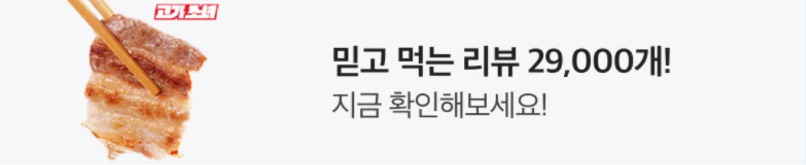 음료/기호식품 배너