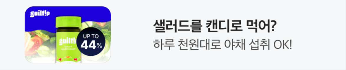 음료/기호식품 배너