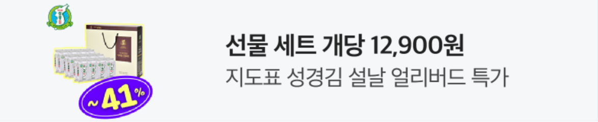 음료/기호식품 배너