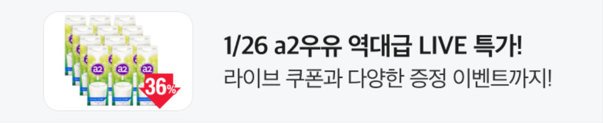 음료/기호식품 배너