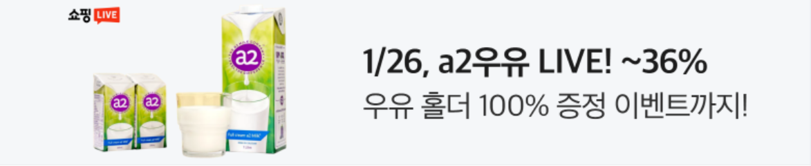 음료/기호식품 배너