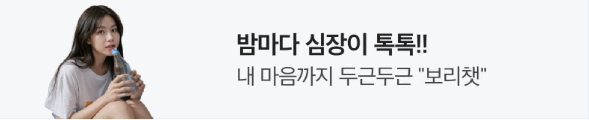 음료/기호식품 배너