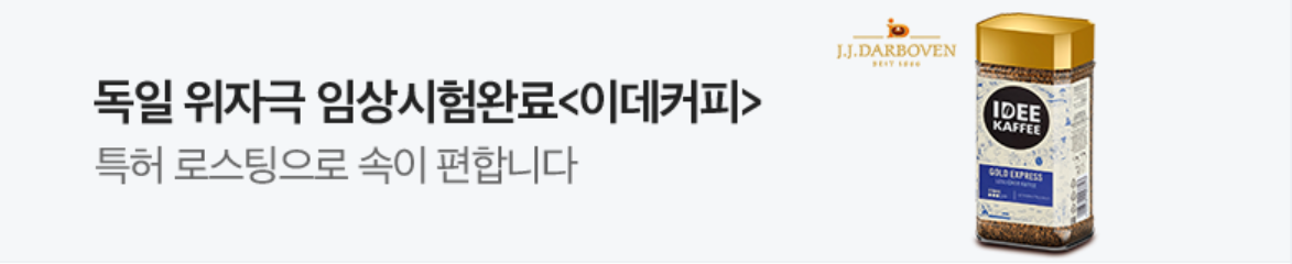 음료/기호식품 배너