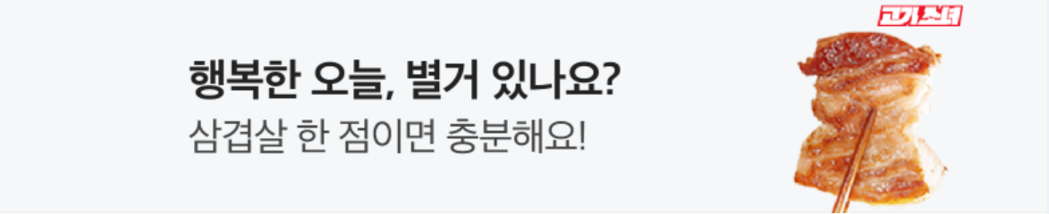 음료/기호식품 배너