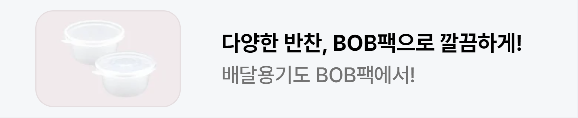 식품/제과 배너