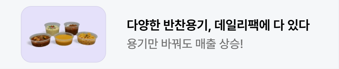 식품/제과 배너