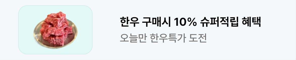 식품/제과 배너