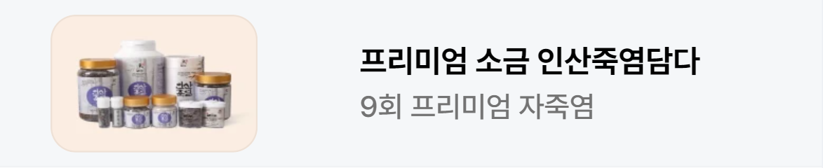 식품/제과 배너