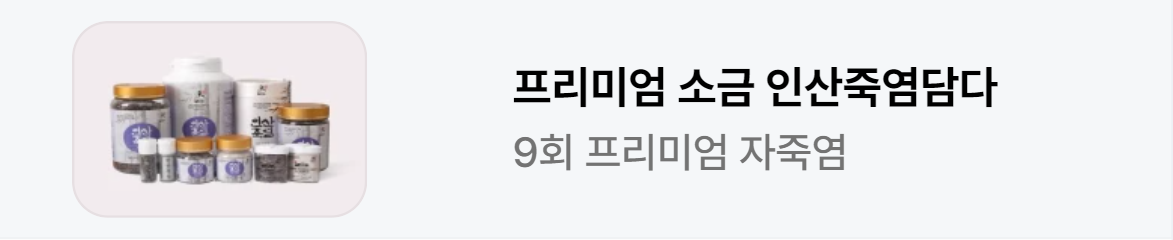 식품/제과 배너