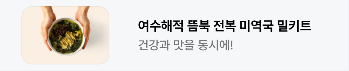 식품/제과 배너