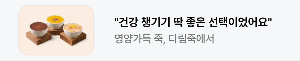 식품/제과 배너