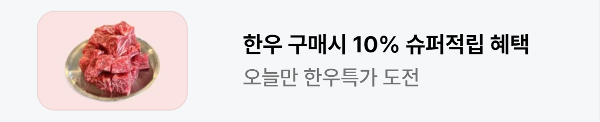 식품/제과 배너