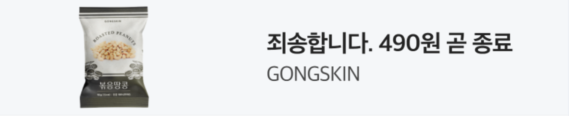 식품/제과 배너