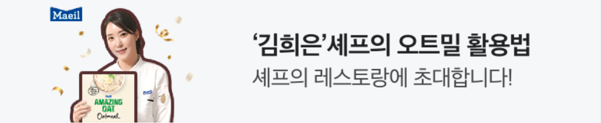 식품/제과 배너