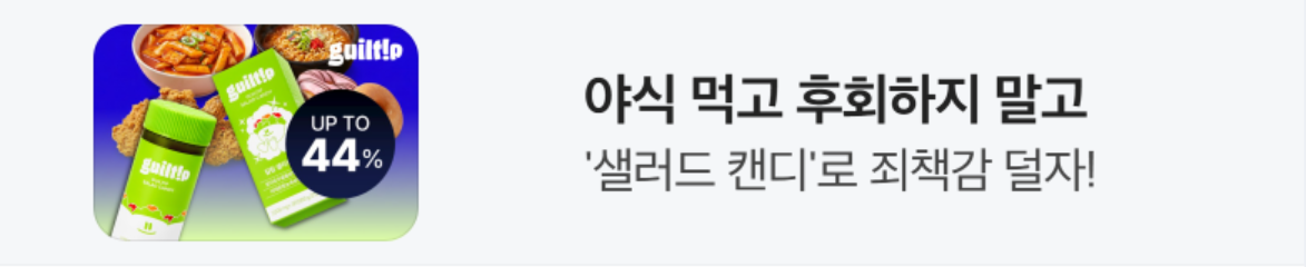 식품/제과 배너