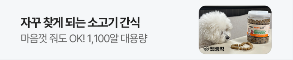 식품/제과 배너