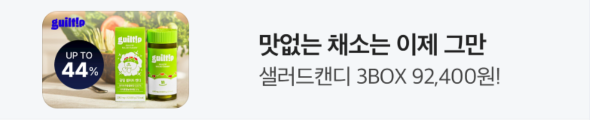 식품/제과 배너