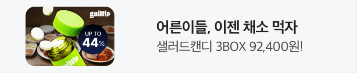 식품/제과 배너