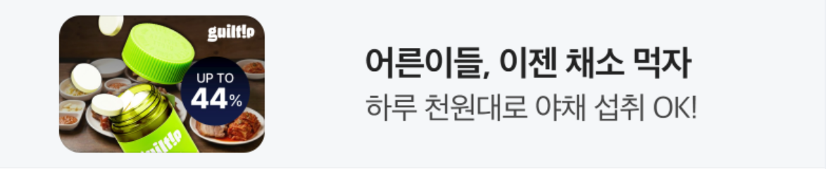 식품/제과 배너