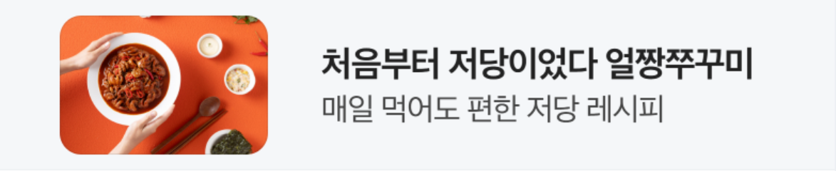 식품/제과 배너