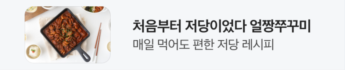 식품/제과 배너