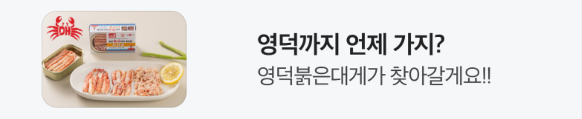 식품/제과 배너