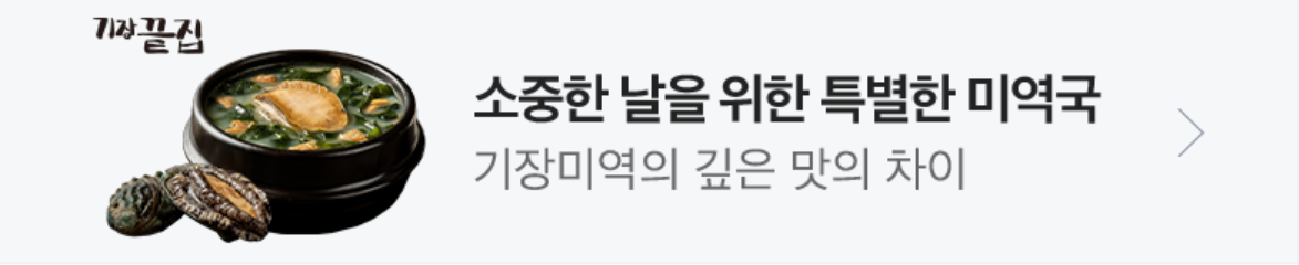 식품/제과 배너