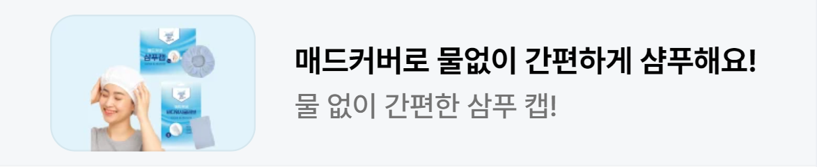 생활/가정용품 배너