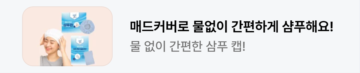 생활/가정용품 배너