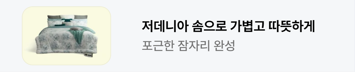 생활/가정용품 배너