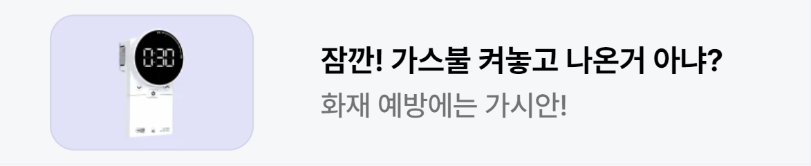 생활/가정용품 배너