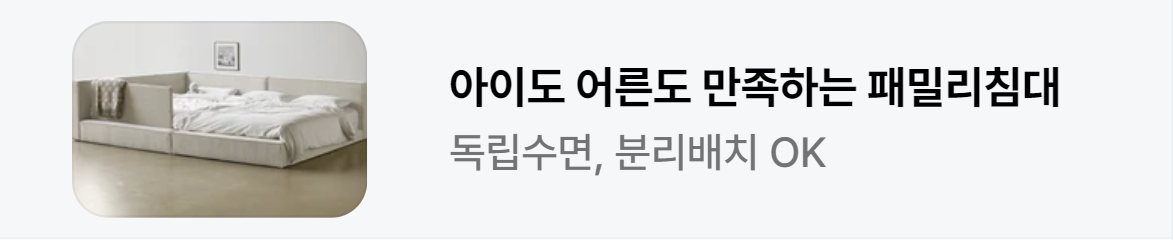 생활/가정용품 배너