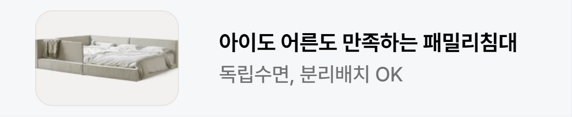 생활/가정용품 배너